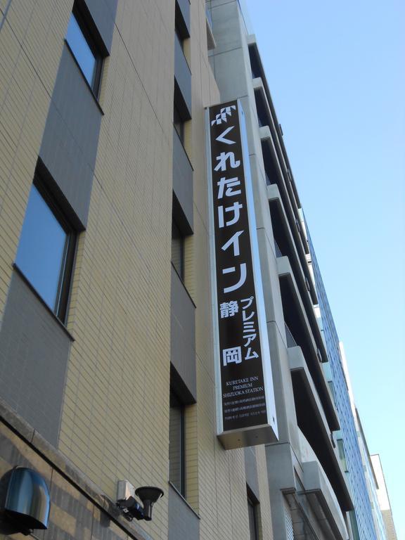 Kuretake Inn Premium Shizuoka Ekimae Eksteriør bilde